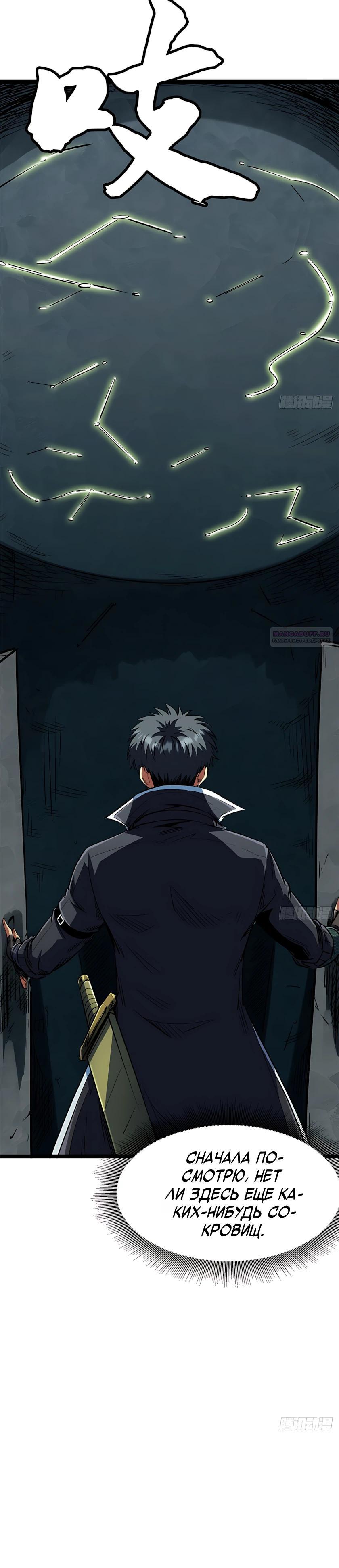 Read Ген Супербога RU Manga Online
