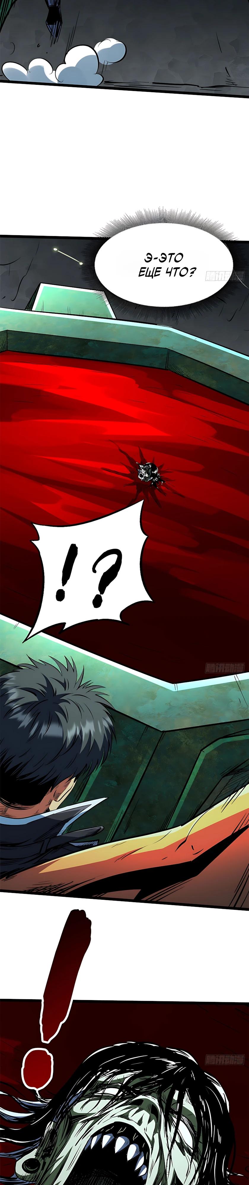 Read Ген Супербога RU Manga Online