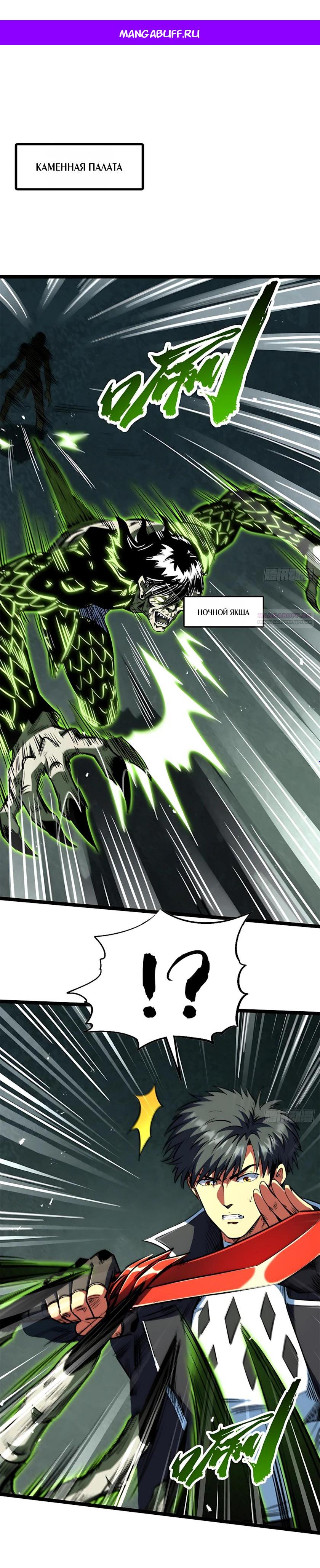 Read Ген Супербога RU Manga Online