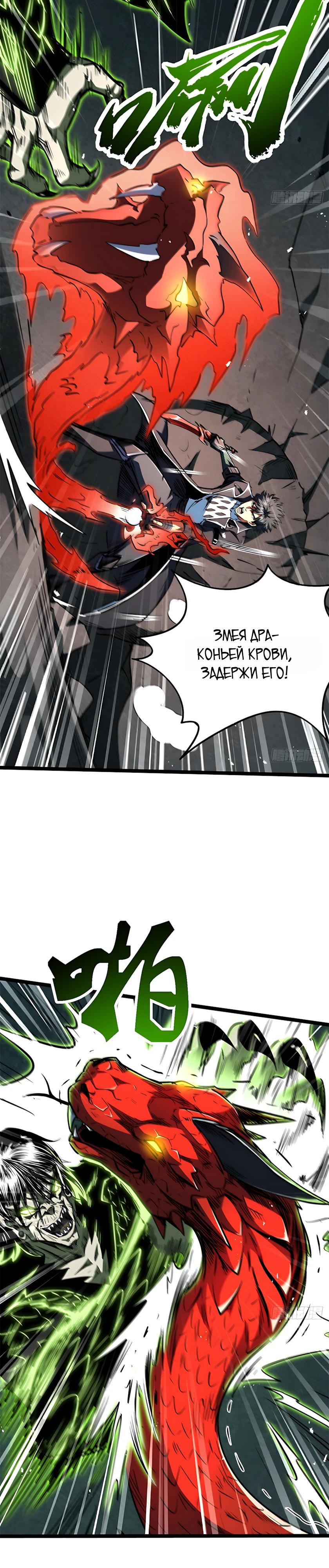 Read Ген Супербога RU Manga Online