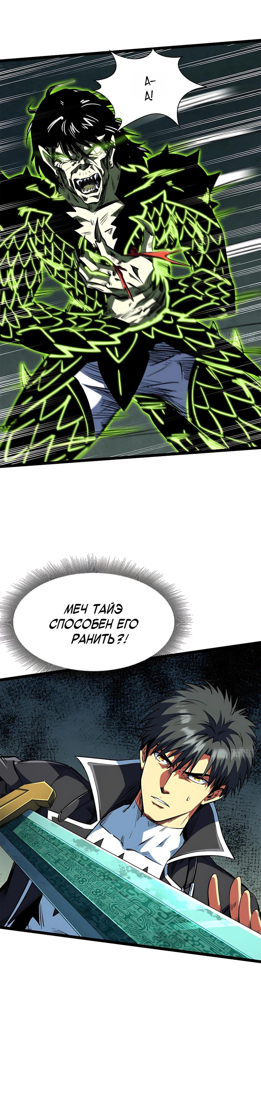 Read Ген Супербога RU Manga Online