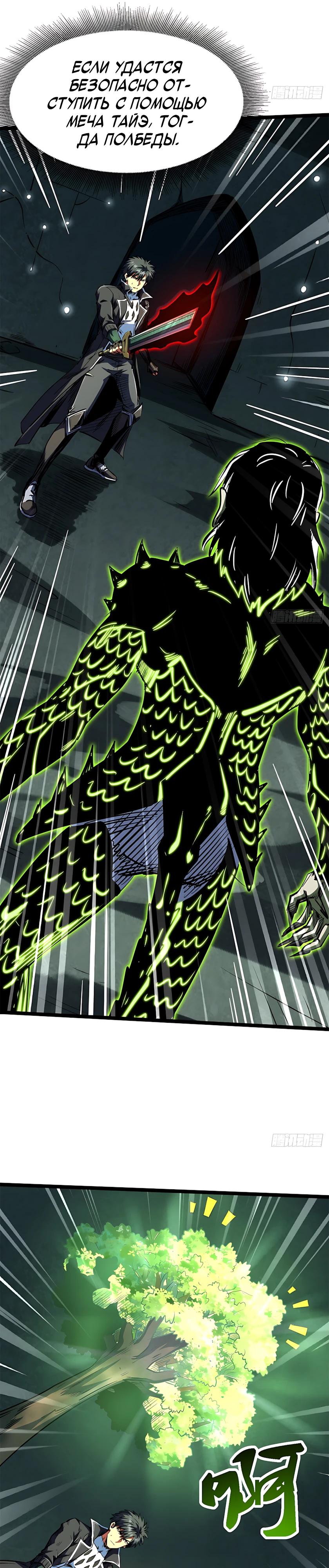 Read Ген Супербога RU Manga Online