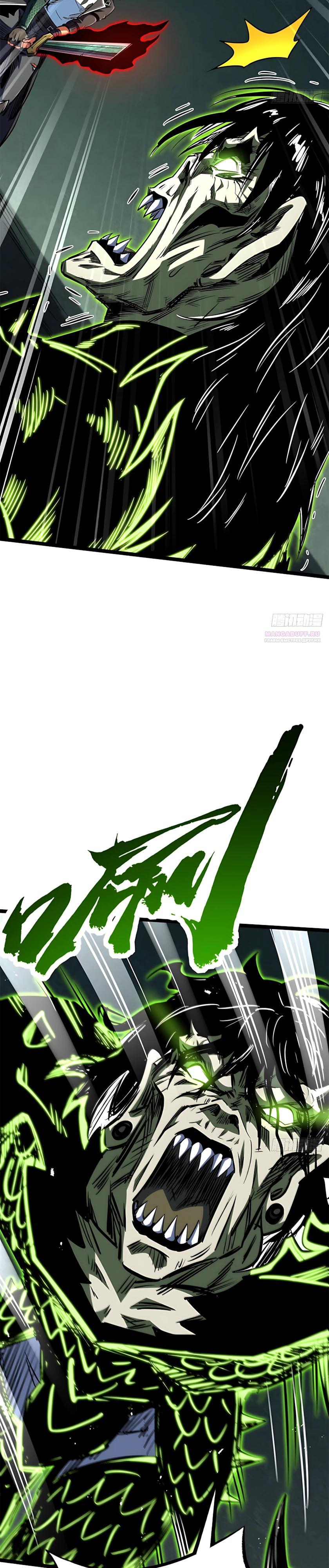 Read Ген Супербога RU Manga Online
