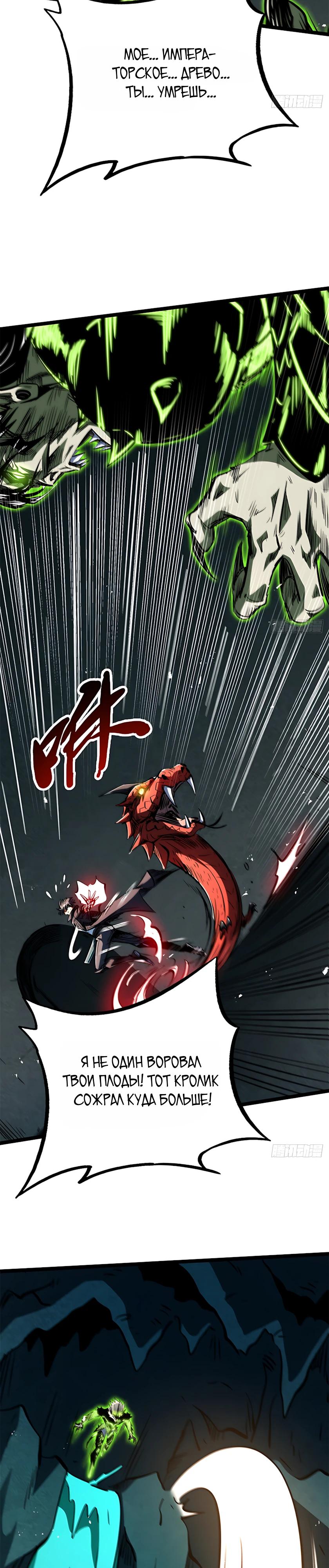 Read Ген Супербога RU Manga Online
