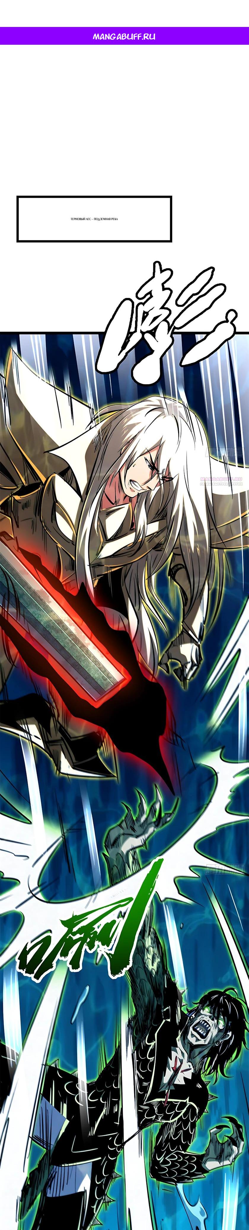 Read Ген Супербога RU Manga Online