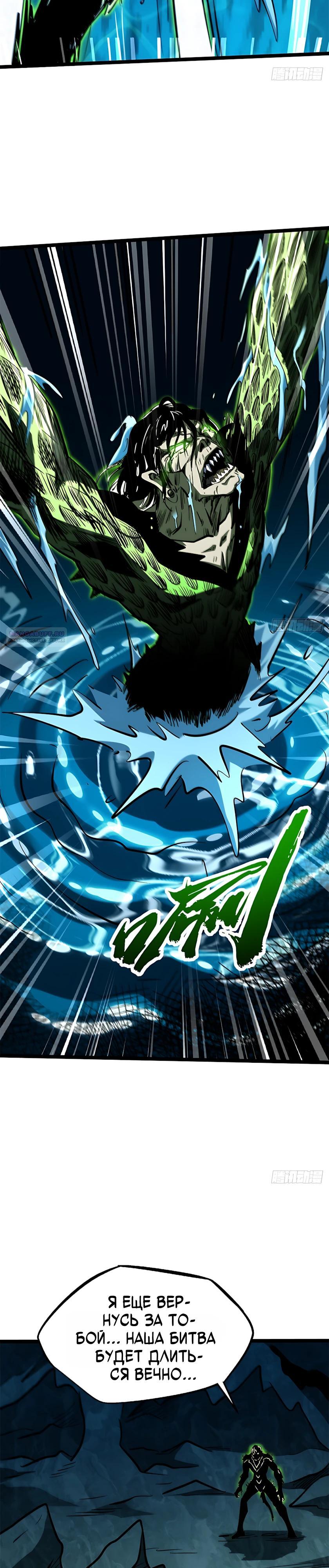 Read Ген Супербога RU Manga Online