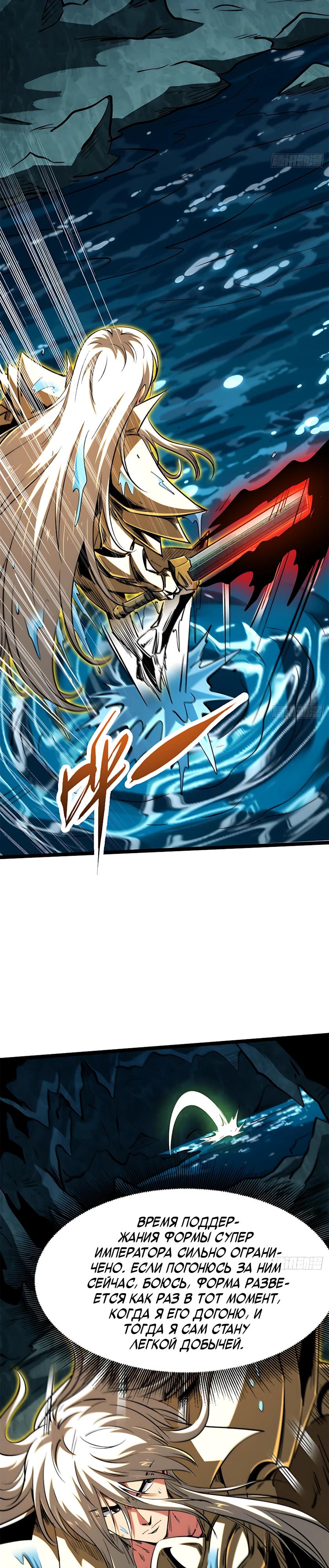 Read Ген Супербога RU Manga Online
