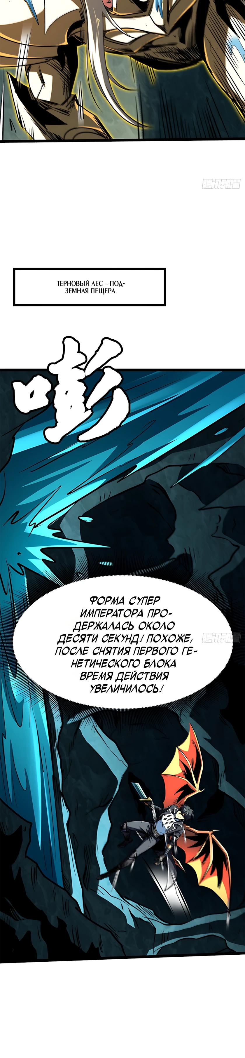 Read Ген Супербога RU Manga Online
