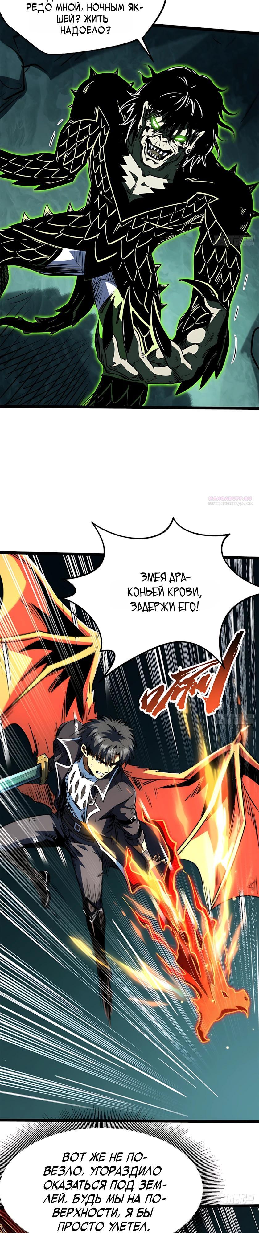 Read Ген Супербога RU Manga Online