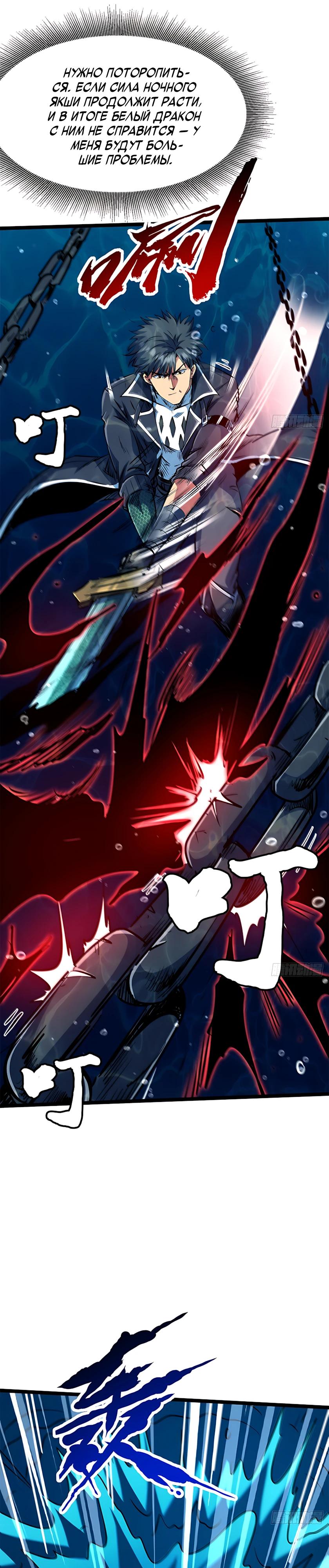 Read Ген Супербога RU Manga Online