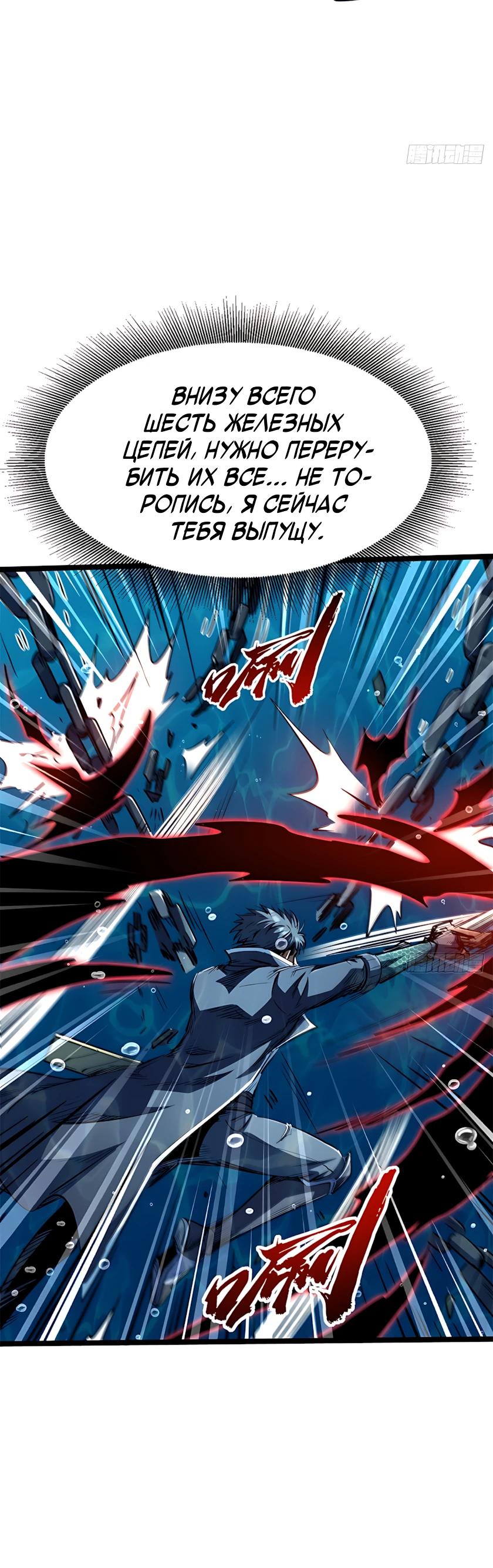 Read Ген Супербога RU Manga Online