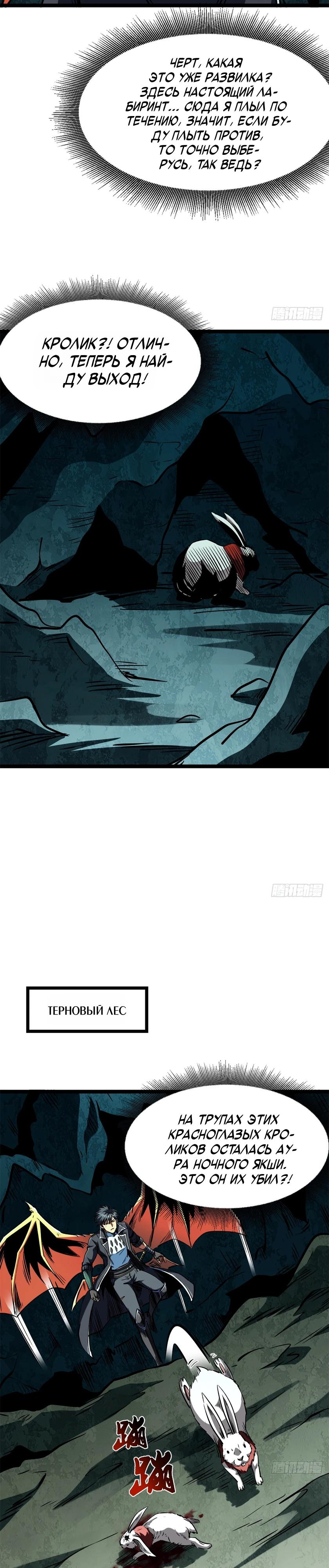 Read Ген Супербога RU Manga Online