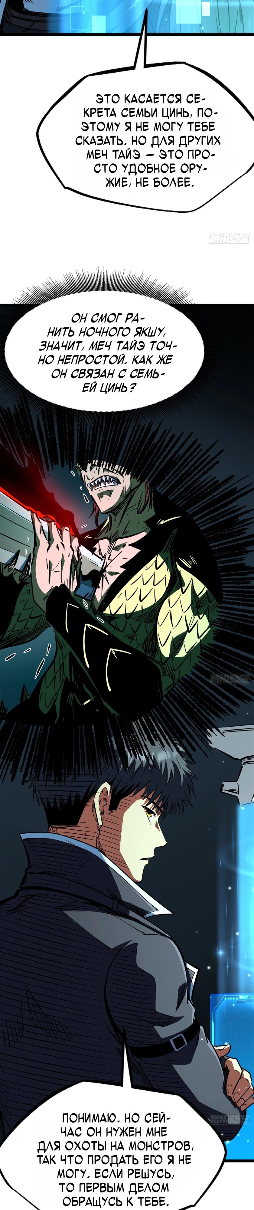 Read Ген Супербога RU Manga Online