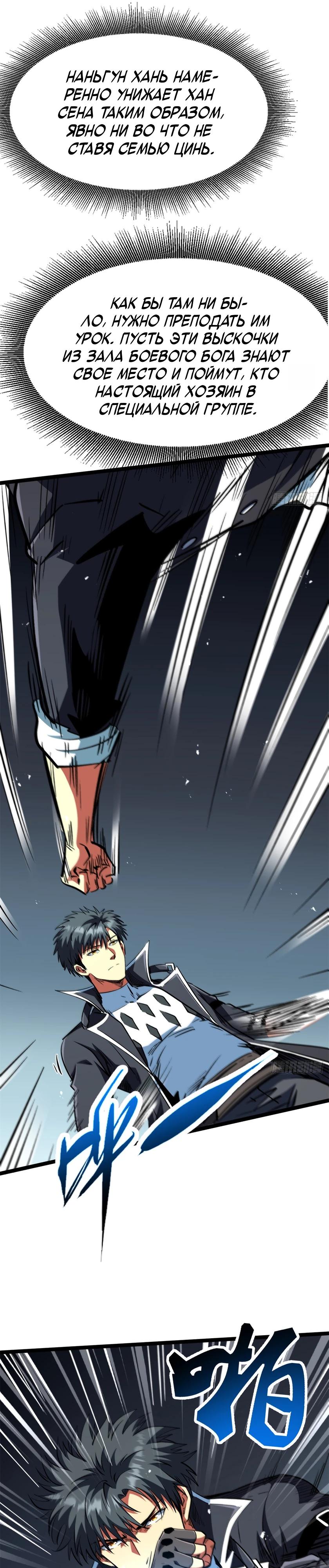 Read Ген Супербога RU Manga Online