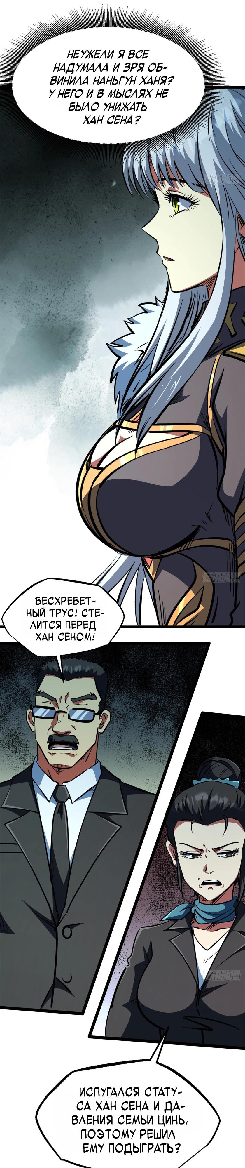 Read Ген Супербога RU Manga Online