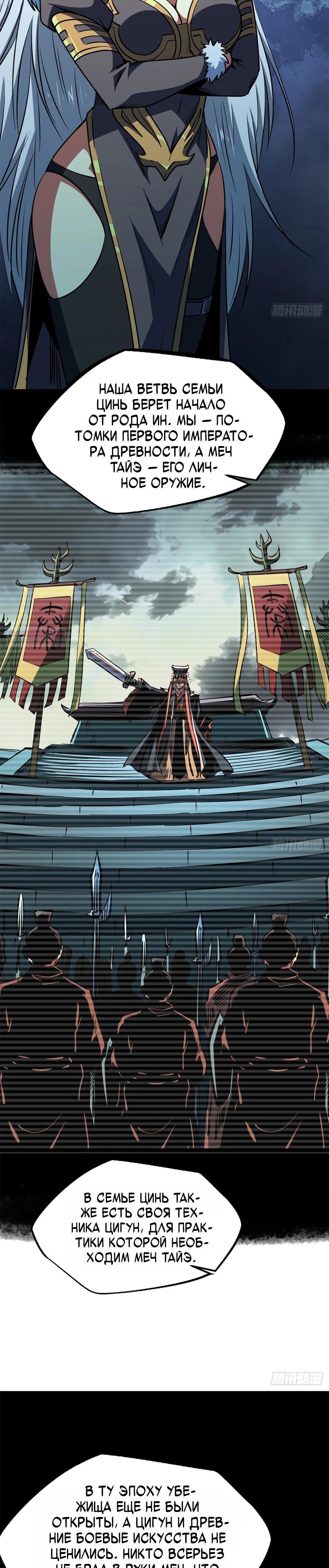 Read Ген Супербога RU Manga Online