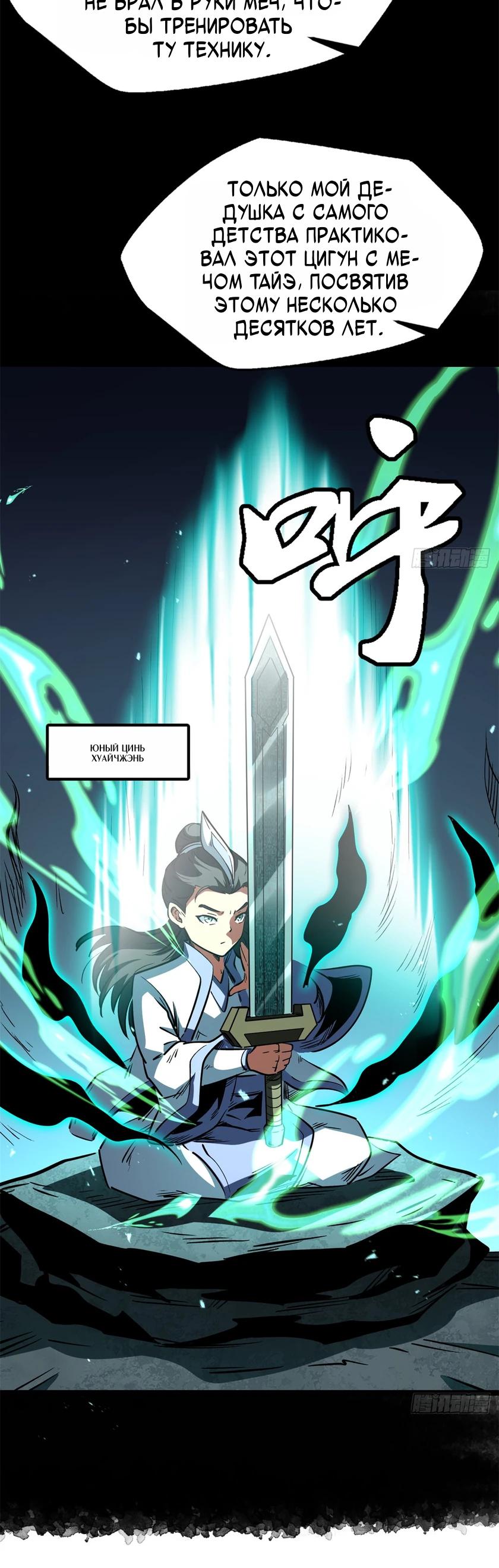 Read Ген Супербога RU Manga Online