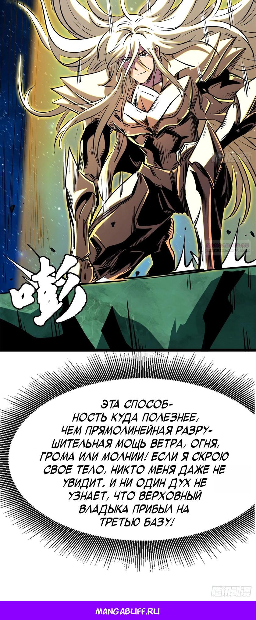 Read Ген Супербога RU Manga Online