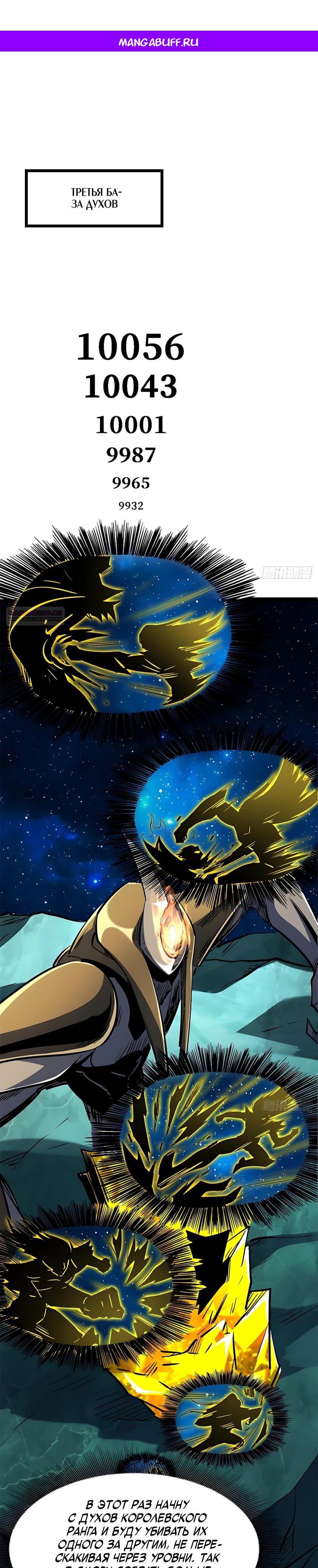 Read Ген Супербога RU Manga Online