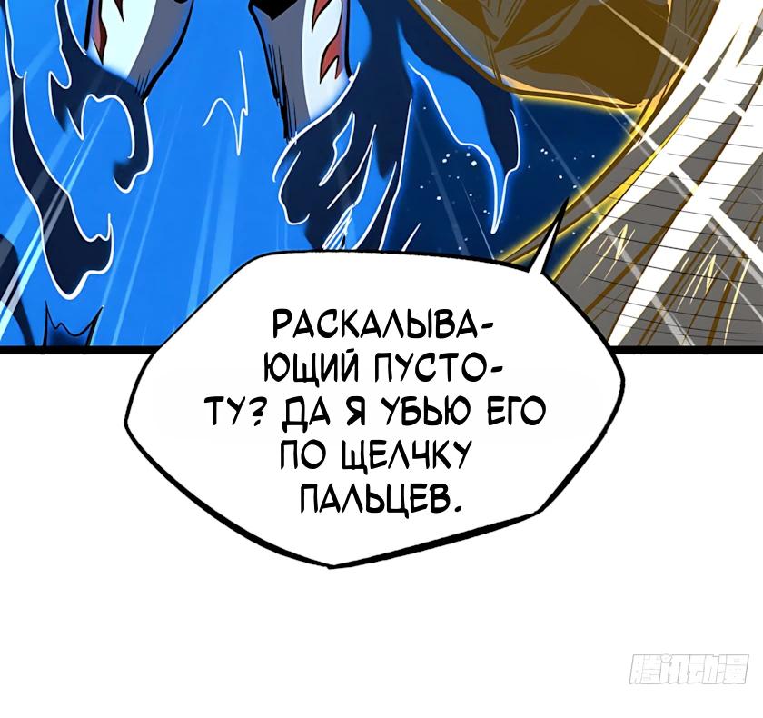 Read Ген Супербога RU Manga Online