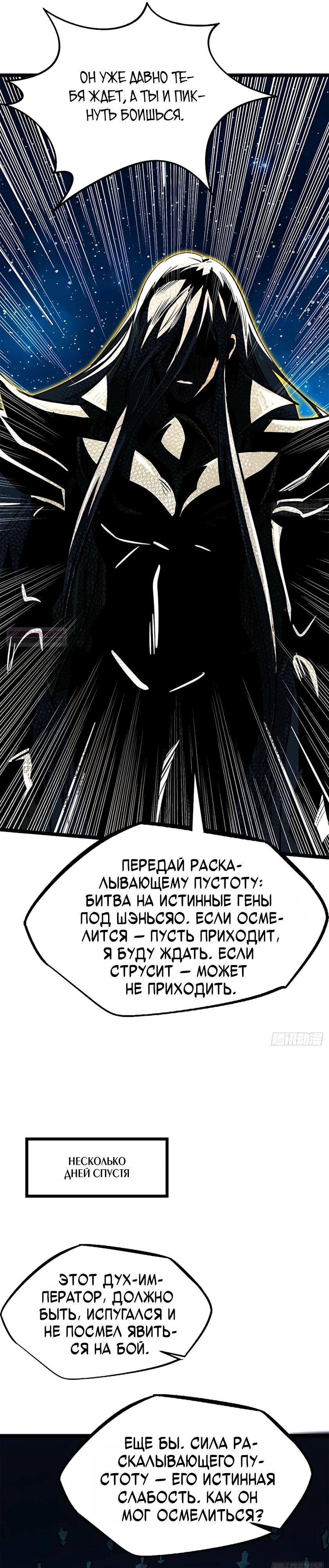 Read Ген Супербога RU Manga Online