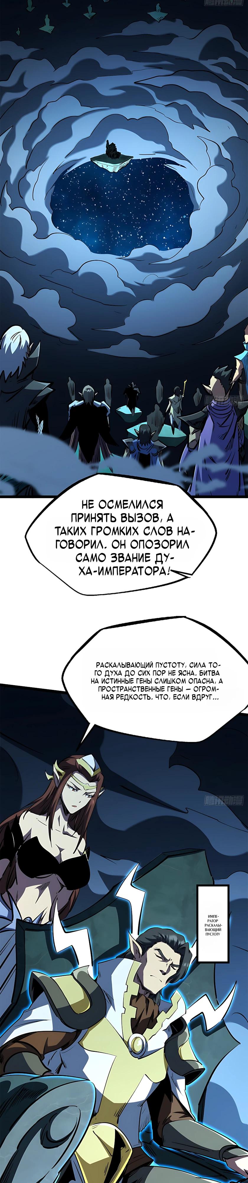 Read Ген Супербога RU Manga Online