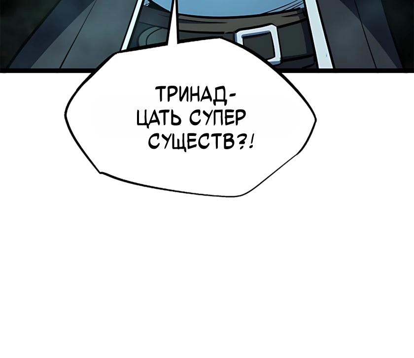 Read Ген Супербога RU Manga Online