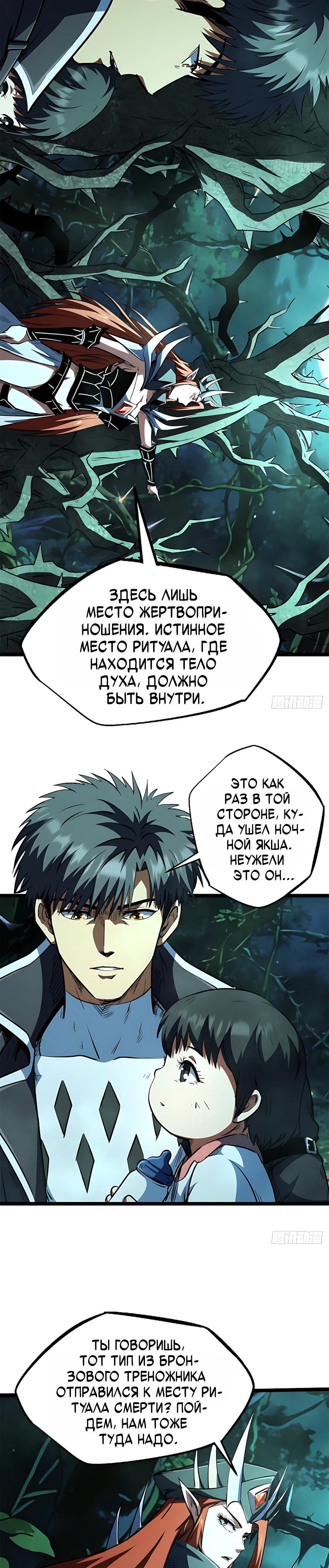 Read Ген Супербога RU Manga Online