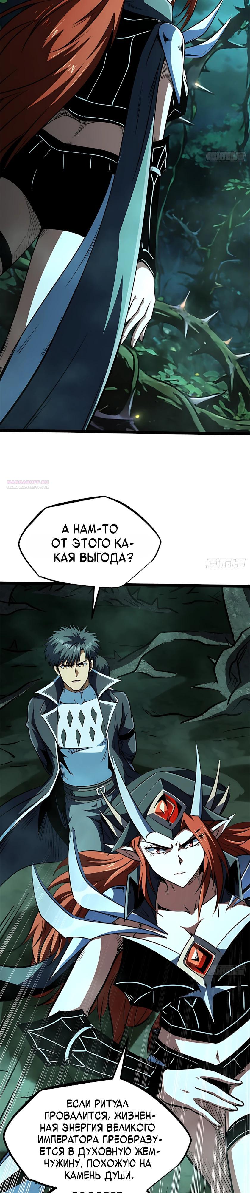 Read Ген Супербога RU Manga Online