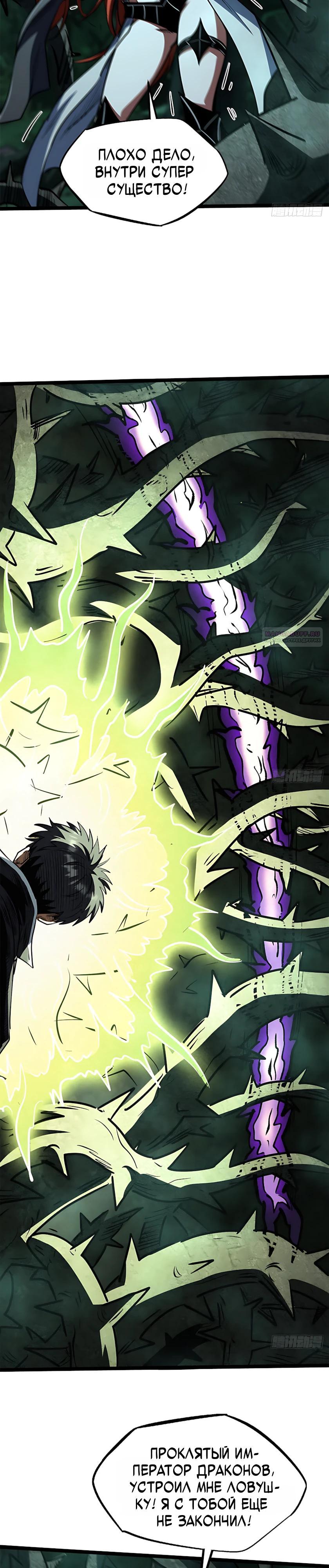 Read Ген Супербога RU Manga Online