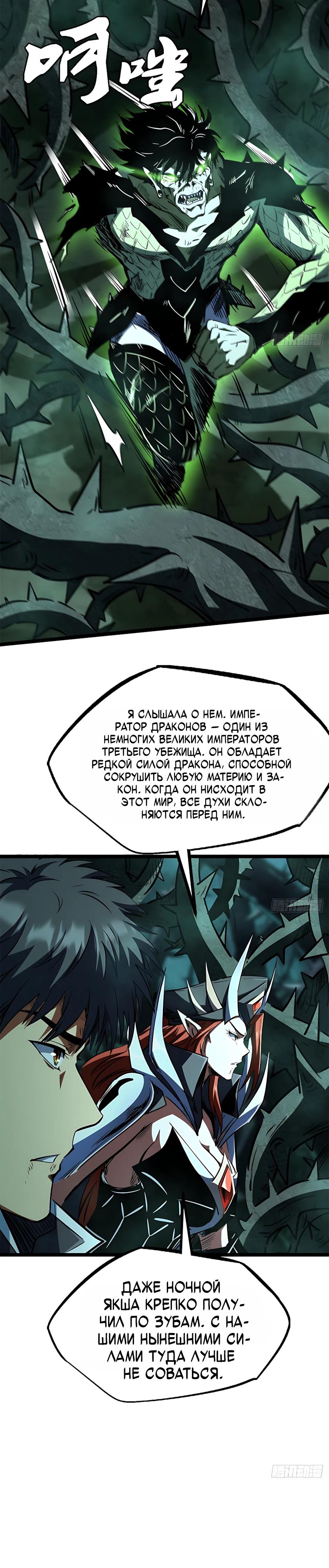 Read Ген Супербога RU Manga Online