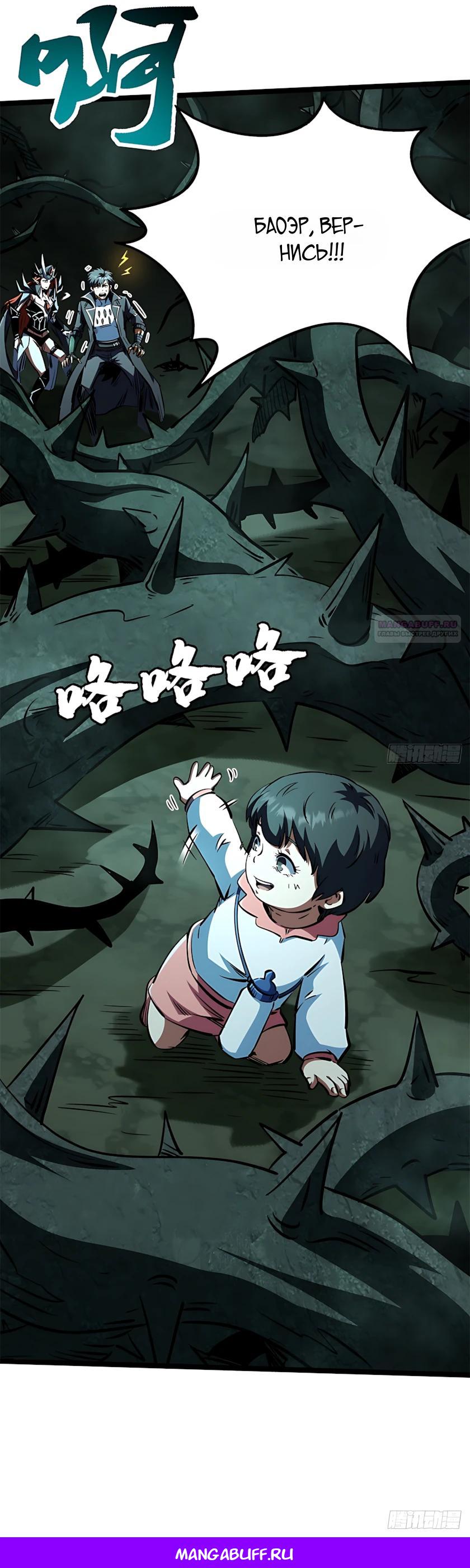 Read Ген Супербога RU Manga Online