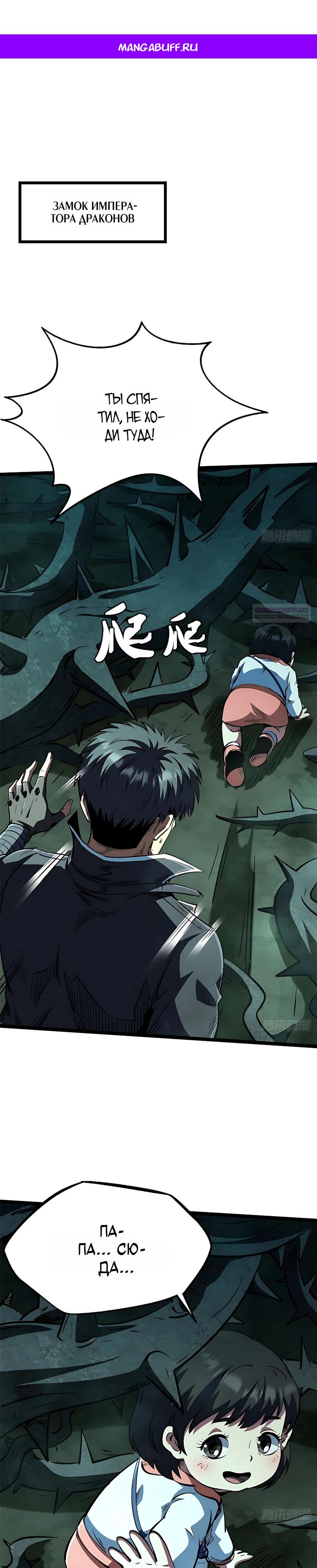 Read Ген Супербога RU Manga Online