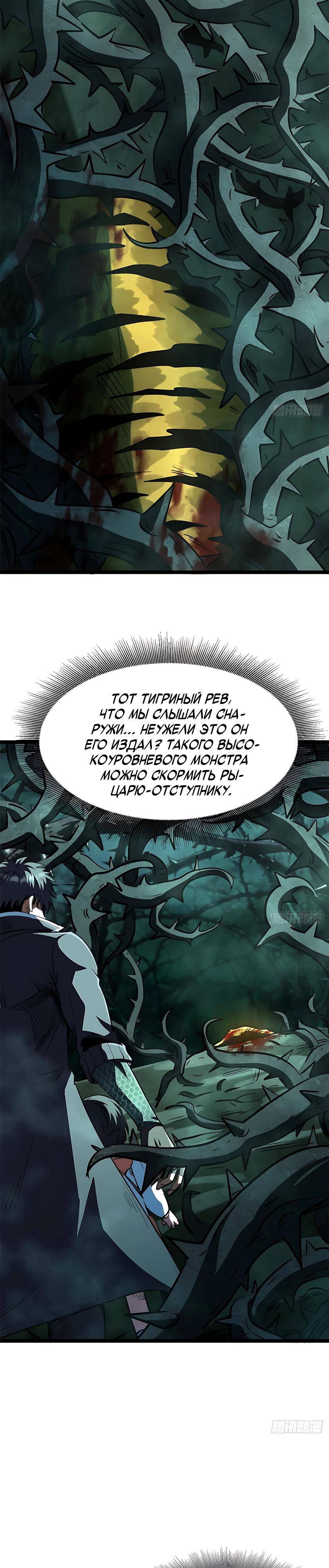 Read Ген Супербога RU Manga Online