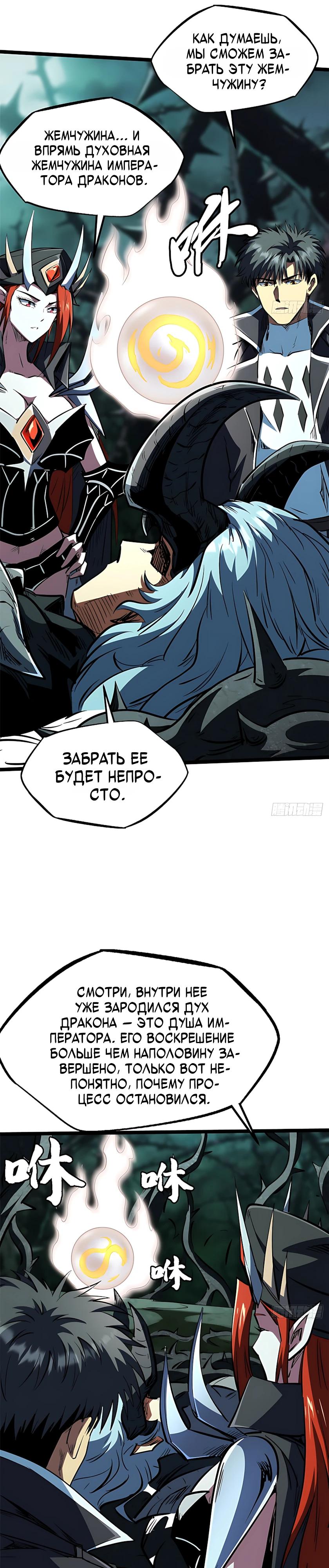 Read Ген Супербога RU Manga Online