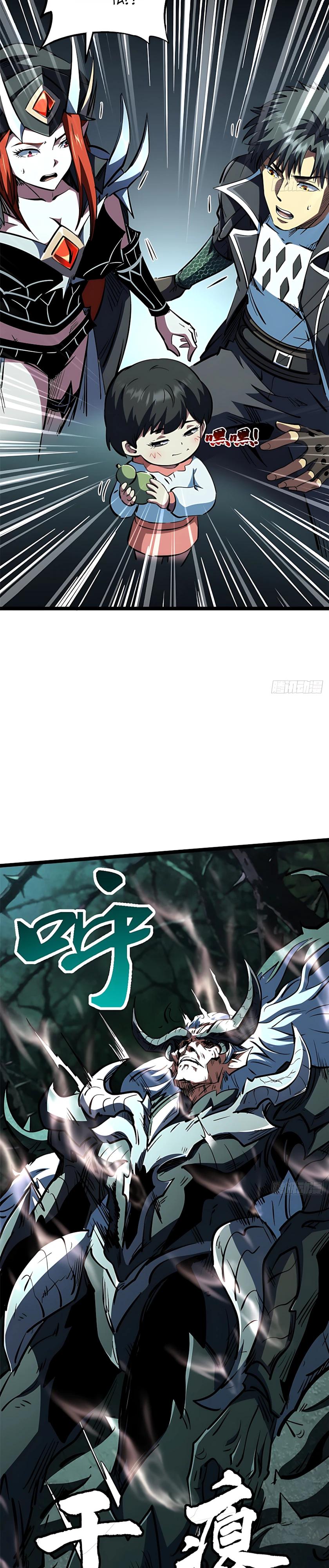 Read Ген Супербога RU Manga Online