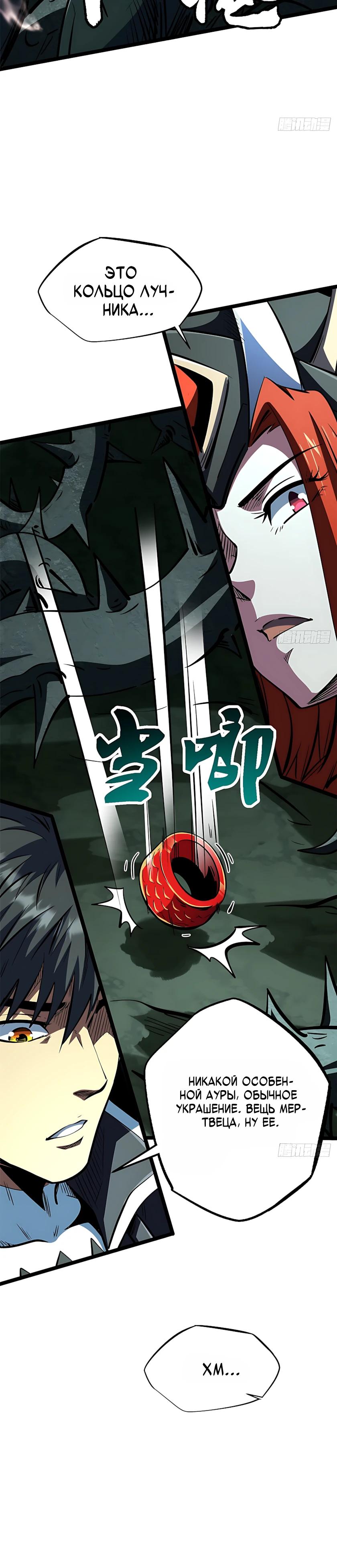 Read Ген Супербога RU Manga Online