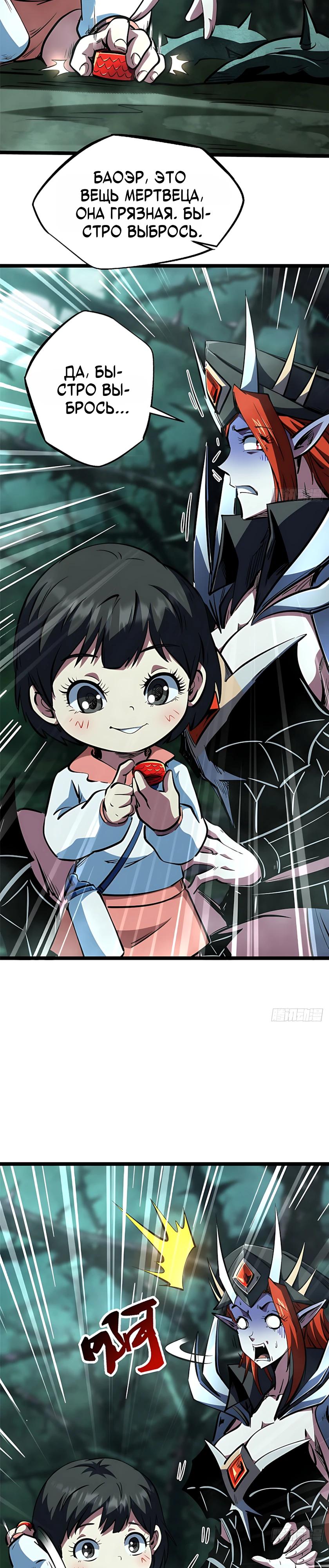 Read Ген Супербога RU Manga Online