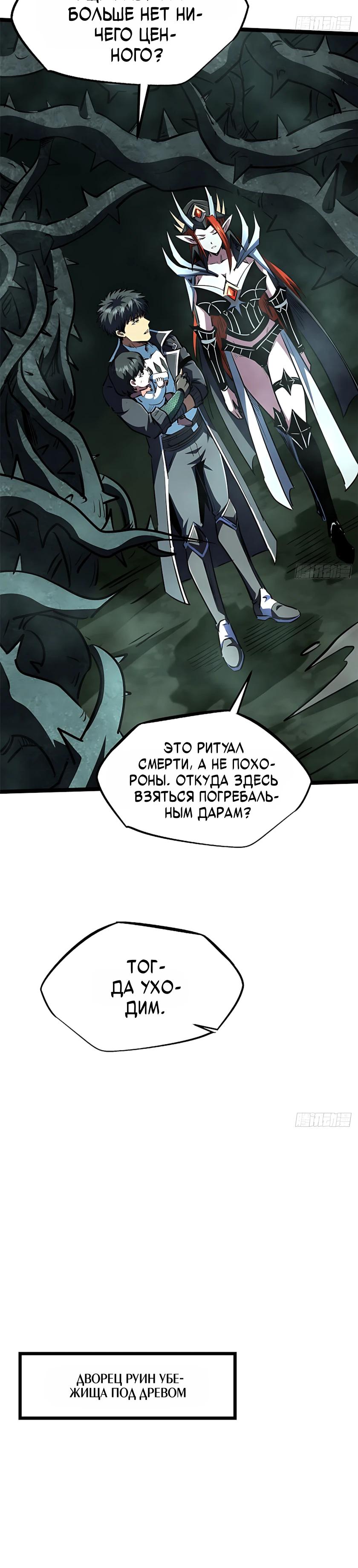Read Ген Супербога RU Manga Online