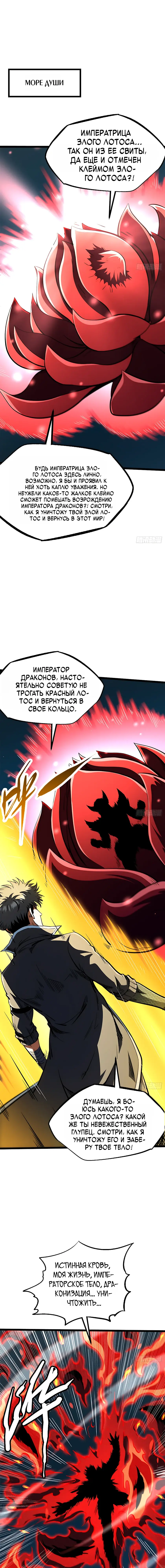 Read Ген Супербога RU Manga Online