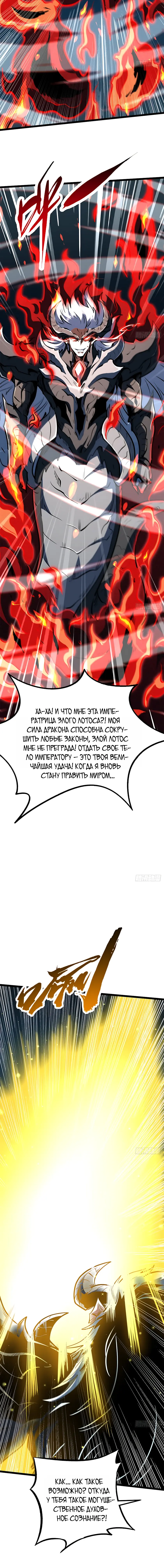 Read Ген Супербога RU Manga Online