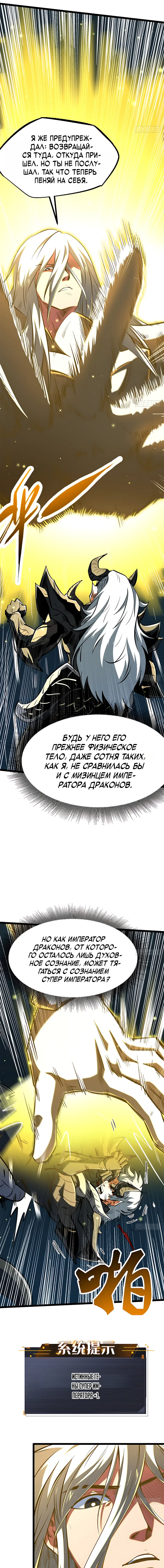 Read Ген Супербога RU Manga Online