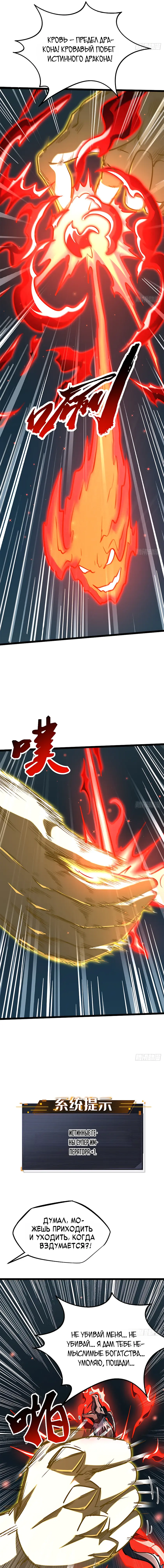 Read Ген Супербога RU Manga Online