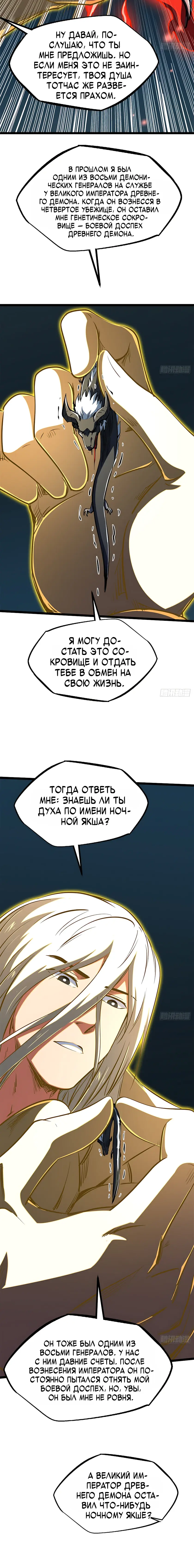 Read Ген Супербога RU Manga Online