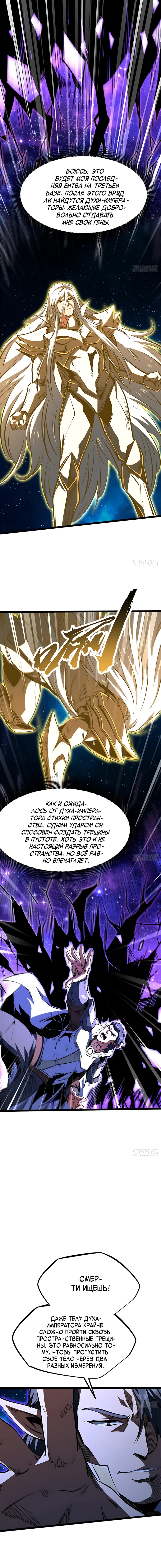 Read Ген Супербога RU Manga Online