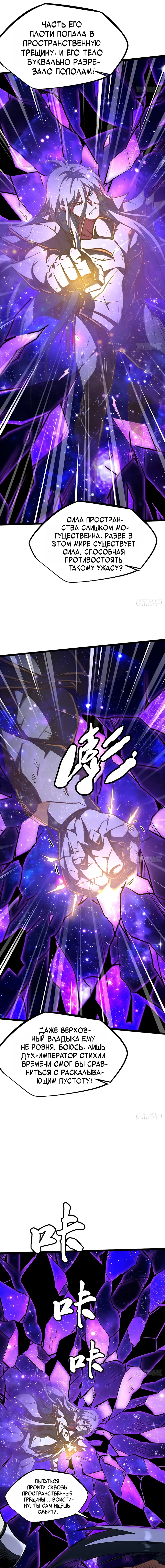 Read Ген Супербога RU Manga Online