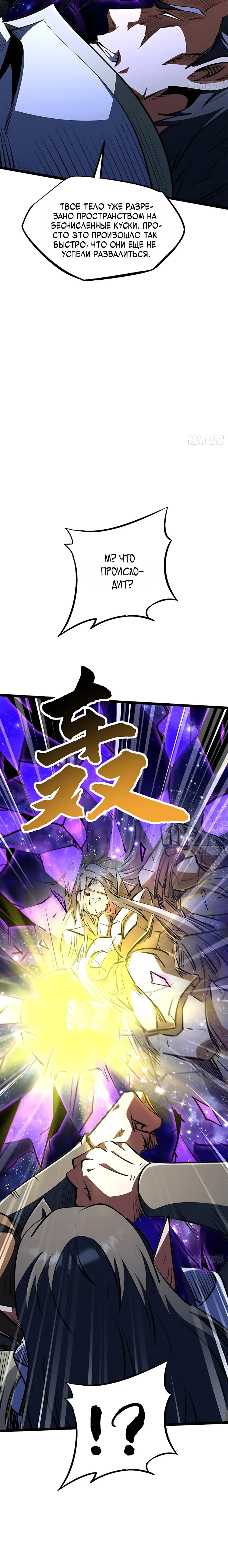 Read Ген Супербога RU Manga Online