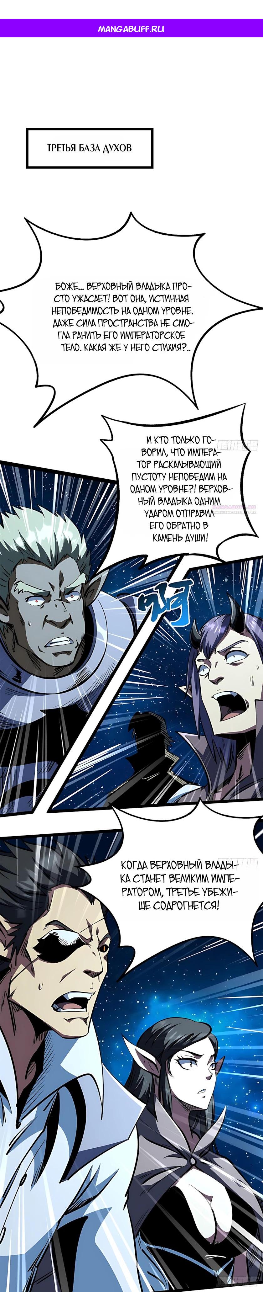Read Ген Супербога RU Manga Online