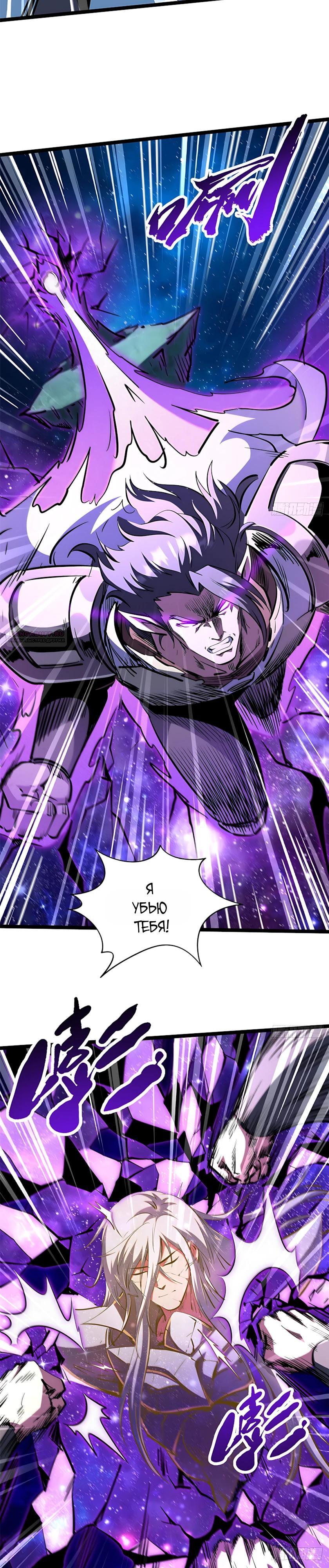 Read Ген Супербога RU Manga Online