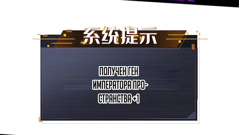 Read Ген Супербога RU Manga Online